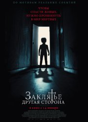 ��������: ������ ������� (2020)