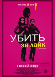 ����� �� ���� (2017)