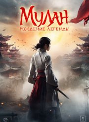 �����: �������� ������� (2020)