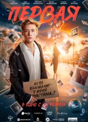 ������ (2026)