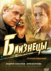 �������� (2004)