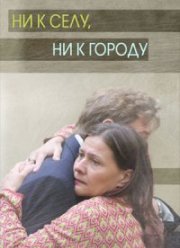 �� � ����, �� � ������ (2020)