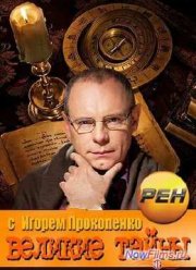 ������ �������� (2013)