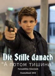 � ����� ������ (2016)