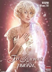 ��� ������� ����� (2007)