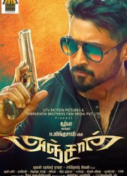 ��������� (2014)