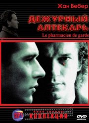 �������� �������� (2003)