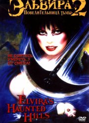 �������: �������������� ���� 2 (2002)