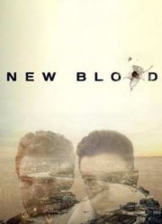 ����� ����� (2016)