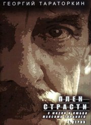 ���� ������� (2010)