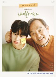 ������ ������� (2021)