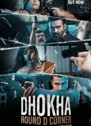 �����: ����� D (2022)