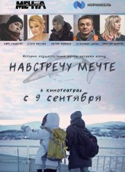 ��������� ����� (2020)