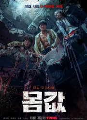 �������� ����������� (2022)