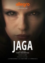 �������� �������: ��� (2016)