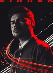 ����� ������� (2020)