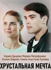 ����������� ����� (2020)