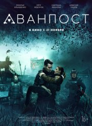 �������� (2019)