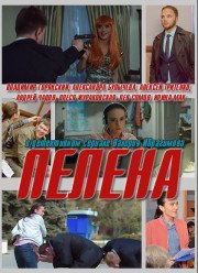 ������ (2018)