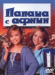 ������ � ����� (1998)