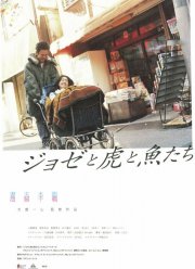 ����, ���� � ���� (2003)