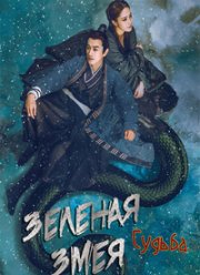 ������� ����: ������ (2022)