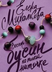 ������ ����� �� ������ ������� (2017)