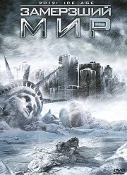 ��������� ��� (2011)