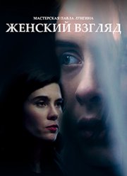 ������� ������ (2020)