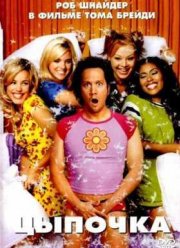 ������� (2002)