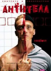 �������� (2005)