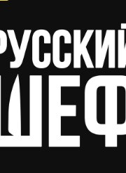 ������� ��� (2025)