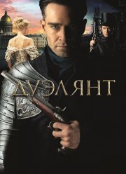 ������� (2016)