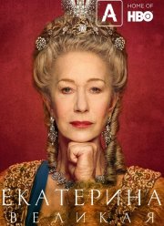 ��������� ������� (2019)