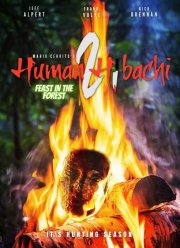 ������������ ������ 2 (2022)