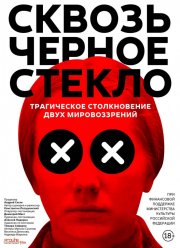 ������ ������ ������ (2018)