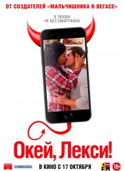 ����, �����! (2019)