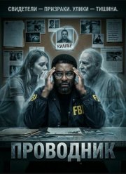 ��������� (2025)