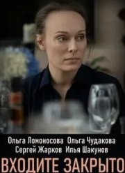 �������! �������! (2020)