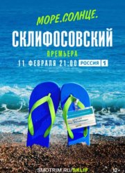 ����. ������. ������������� (2023)