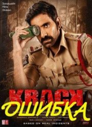 ������ (2021)