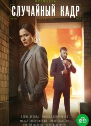 ��������� ���� (2021)