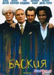 ������ (1996)