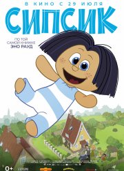 ������ (2020)