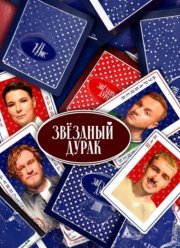 �������� ����� (2024)