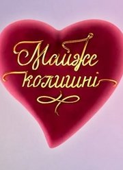 ����� ������ (2020)