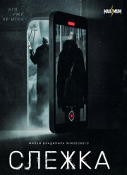 ������ 2 (2025)