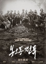 ����� ��� ������� (2019)