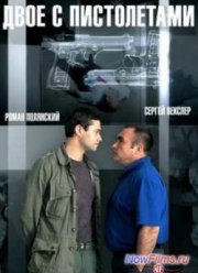 ���� � ����������� (2014)