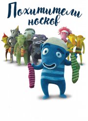 ���������� ������/ �������� (2016)